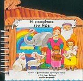 Η ΟΙΚΟΓΕΝΕ …