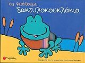 ΑΣ ΦΤΙΑΞΟΥ &hellip;