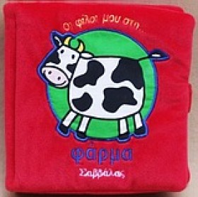 ΟΙ ΦΙΛΟΙ Μ …