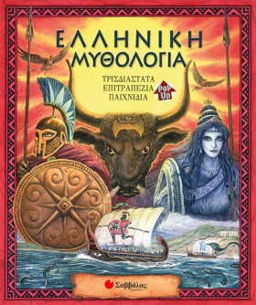 ΕΛΛΗΝΙΚΗ Μ &hellip;