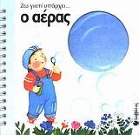 ΖΩ ΓΙΑΤΙ Υ …