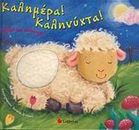 ΚΑΛΗΜΕΡΑ Κ &hellip;