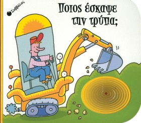 ΠΟΙΟΣ ΕΣΚΑ &hellip;