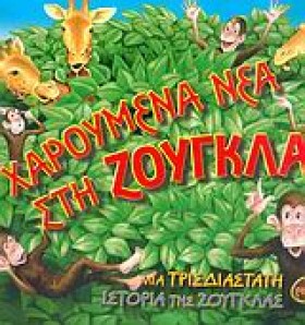 ΧΑΡΟΥΜΕΝΑ &hellip;