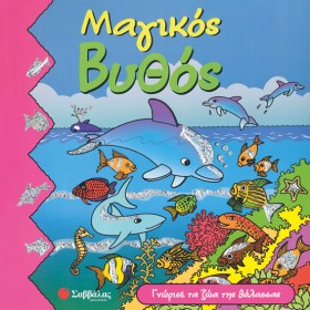 ΜΑΓΙΚΟΣ ΒΥ &hellip;