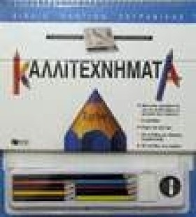 ΣΧΕΔΙΟ ΚΑΛ …