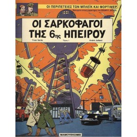ΜΠΛΕΪΚ ΚΑΙ &hellip;