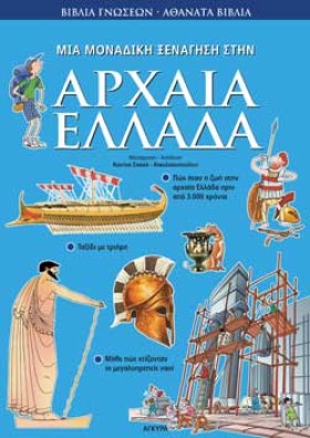 ΜΙΑ ΜΟΝΑΔΙ &hellip;