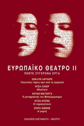 ΕΥΡΩΠΑΙΚΟ &hellip;
