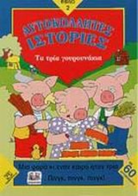ΑΥΤΟΚΟΛΛΗΤ &hellip;