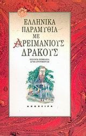 ΕΛΛΗΝΙΚΑ Π …
