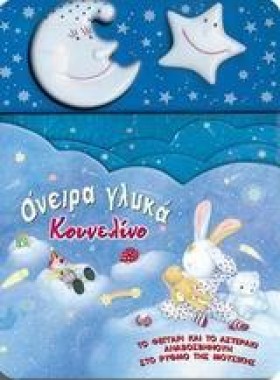 ΟΝΕΙΡΑ ΓΛΥ &hellip;