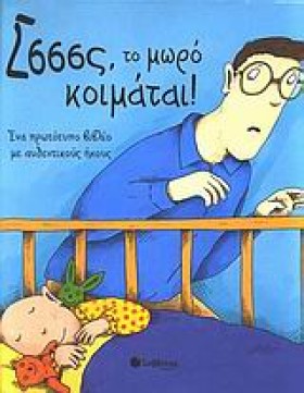 ΣΣΣΣΣ ΤΟ Μ …