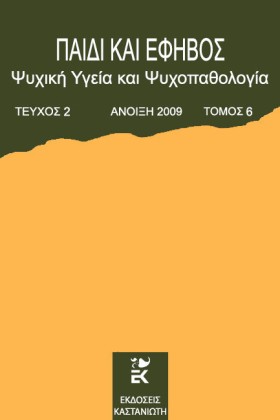 ΠΑΙΔΙ ΚΑΙ &hellip;