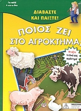 ΠΟΙΟΣ ΖΕΙ &hellip;