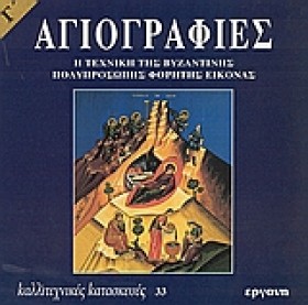 ΚΑΛΛΙΤΕΧΝΙ &hellip;
