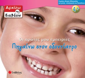ΠΗΓΑΙΝΩ ΣΤ …