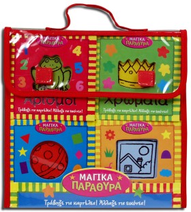 ΜΑΓΙΚΑ ΠΑΡ …