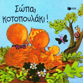 ΣΩΠΑ ΚΟΤΟΠ &hellip;