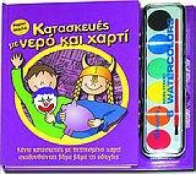 ΚΑΤΑΣΚΕΥΕΣ …