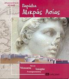 ΠΑΡΑΛΙΑ ΜΙ …