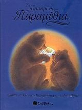 ΤΑ ΠΙΟ ΑΓΑ &hellip;