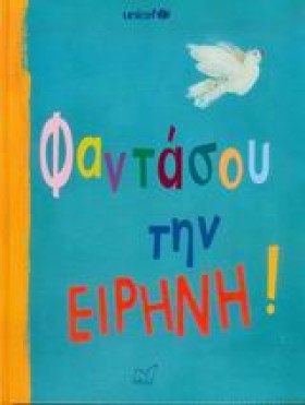 ΦΑΝΤΑΣΟΥ Τ &hellip;