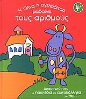 Η ΟΛΓΑ Η Α …