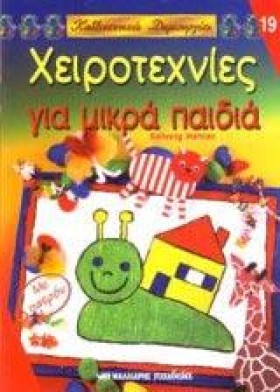 ΚΑΛΛΙΤΕΧΝΙ …