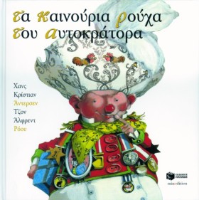ΤΑ ΚΑΙΝΟΥΡ …