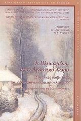 ΟΙ ΗΛΙΚΙΩΜ &hellip;
