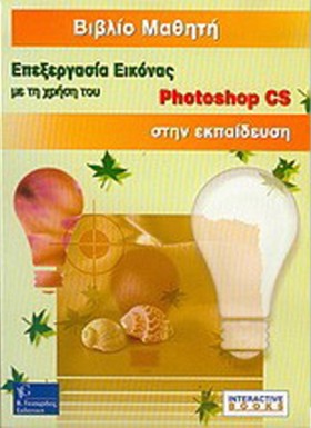 ΕΠΕΞΕΡΓΑΣΙ …