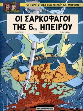 ΜΠΛΕΙΚ ΚΑΙ &hellip;