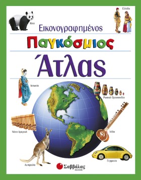 ΕΙΚΟΝΟΓΡΑΦ &hellip;