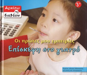 ΕΠΙΣΚΕΨΗ Σ …