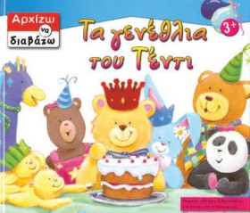 ΤΑ ΓΕΝΕΘΛΙ &hellip;