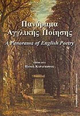 ΠΑΝΟΡΑΜΑ Α &hellip;