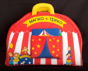 ΜΑΓΙΚΟ ΤΣΙ …