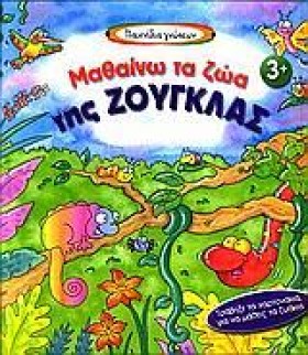 ΜΑΘΑΙΝΩ ΤΑ &hellip;