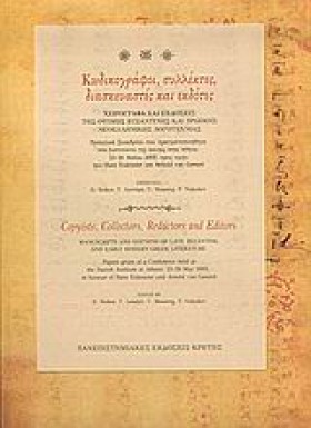 ΚΩΔΙΚΟΓΡΑΦ &hellip;