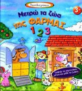 ΜΕΤΡΩ ΤΑ Ζ &hellip;