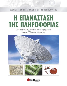 Η ΕΠΑΝΑΣΤΑ …
