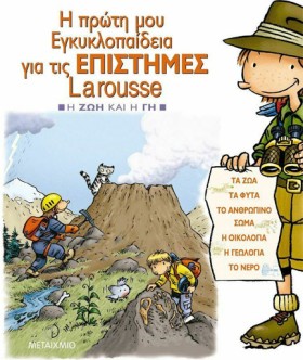 Η ΠΡΩΤΗ ΜΟ …