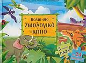 ΒΟΛΤΑ ΣΤΟ …