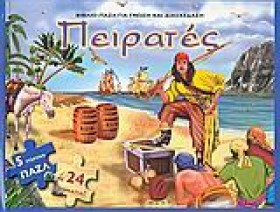 ΠΕΙΡΑΤΕΣ Β &hellip;