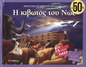 Η ΚΙΒΩΤΙΟΣ …