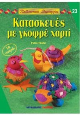 ΚΑΛΛΙΤΕΧΝΙ &hellip;