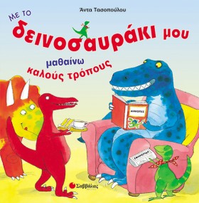 ΜΑΘΑΙΝΩ ΚΑ &hellip;