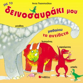 ΜΑΘΑΙΝΩ ΤΑ …