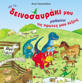 ΜΑΘΑΙΝΩ ΤΙ …